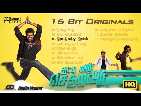 தட்டி விடு செதறவிடு 🎶  | 2000–2010’s Tamil Super Hit Songs | 16 BIT HD | ConquerClub | Audio Master