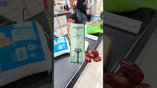 खजूर से बना हुआ Milaf cola🇸🇦| Milaf cola saudi arabia #milafcola #cola #saudi #lulu #lulumall #job