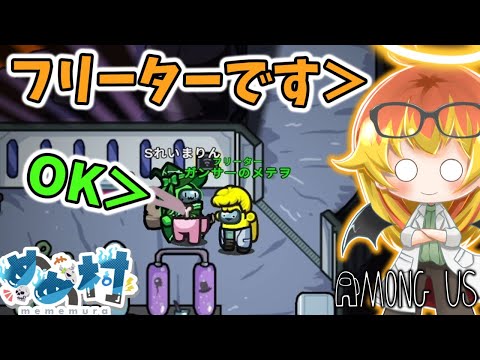 【Among Us】またまたフリーターで楽々バイトしたい闇鍋アモアス‼【ゆっくり実況】