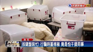 蓋棉被純詐騙! 跨境詐欺集團藏豪宅遭破獲－民視新聞