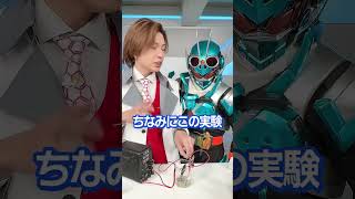 仮面ライダーと錬金術実験