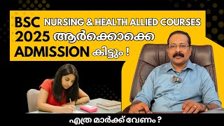 LBS,PNCMAK BSC NURSING  & HEALTH ALLIED COURSES 2025 / ADMISSION ANALYSIS