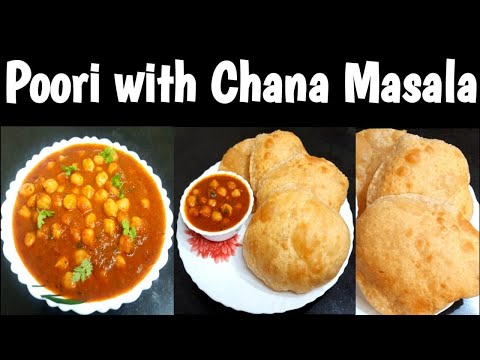 Chana masala | puri with chana masala recipe | ಸಾಫ್ಟ್ ಪೂರಿ ಜೊತೆಗೆ ಚೆನ್ನ ಮಸಾಲ | chana masala recipe