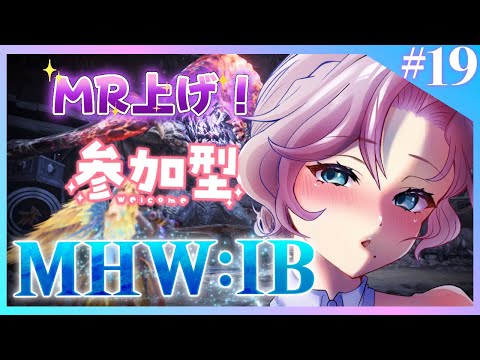 【MHW:IB】#19　MR100を目指す魔女の狩猟生活！【#Vtuber / ねこもみじ🐱🍁】