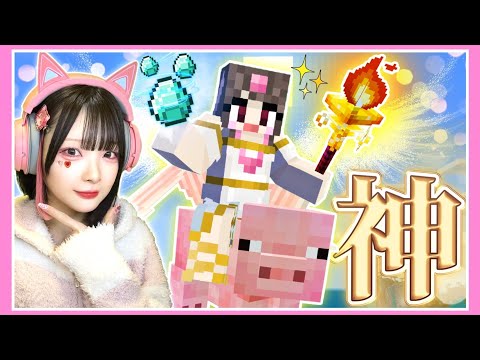 『最強の神』を目指すマインクラフト🔱🪽【マイクラ / Minecraft】【たまちゃん】