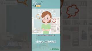 【 月經大姨媽失調了！真煩躁！中醫如何調理呢】中醫婦科調理月經少煩惱| 三分鐘醫學堂第98堂