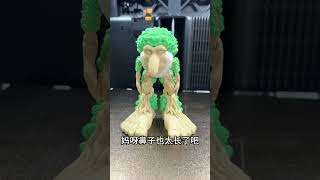 AI山海经每日一认，快来教教我吧 #3dprinting #搞笑 #toys #AI山海经