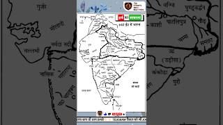 हर्ष का साम्राज्य। Harsha's Empire। #history #bpsc #trendingshorts #biharteacher #viralshorts #tre4