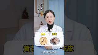 白开水里放黄芪，补肾养肝又补脾 抖出健康知识宝藏  中医 科普一下 开工去班味健康指南 黄芪