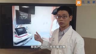 門夾手指痛到崩潰 介入性疼痛治療解套