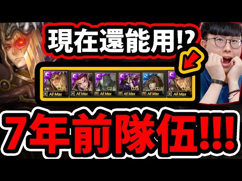 【阿紅神魔】7年前的T0神隊😱『壓血隊"神轉珠"隊伍！？』🔥居然破億爆發🔥雙子隊長好懷念👉不能失誤！超刺激"只能"一路輾壓到底！老玩家看到哭😭【2月挑戰任務Extra2】