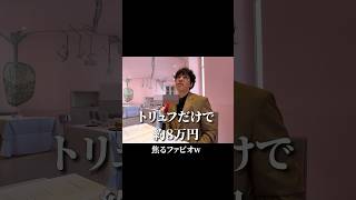 【３つ星レストラン】潜入🇮🇹お会計が大変なことになりました。#shorts