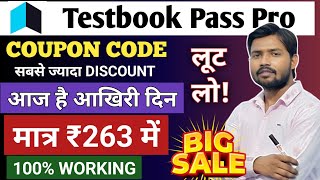 TESTBOOK COUPON CODE | TESTBOOK PASS PRO COUPON CODE | TESTBOOK PASS PRO COUPON CODE TODAY #CODE