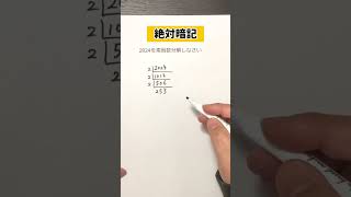 これわかる？#いいでしょうか #勉強垢 #受験生がんばれ #高校入試 #高校受験 #定期テスト対策 #中学生 #中学理科  #中学数学 #shorts