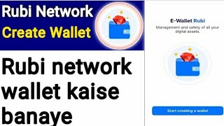 How to Create Rub Wallet | Rubi Network ki KYC Kaise Kare | Rubi Network KYC Verification