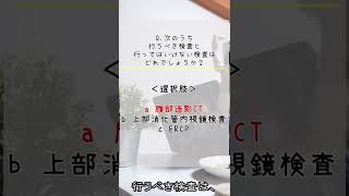 大量の飲酒後の腹痛、皆さんどうしますか!?(急性膵炎) #Shorts