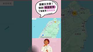 不再手忙腳亂！地圖模式查看更直觀✨設備維修管理新神器來了🚀 #操作教學 #小技巧分享 #超實用功能 #短影片教學 #必看影片 #企業管理 #維修人員必看 #管理效率提升 #簡化工作 #免費管理系統