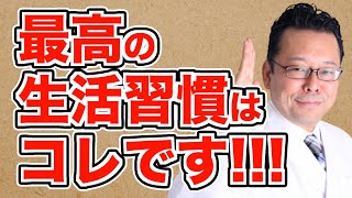What is the best time to go to bed and wake up? [Psychiatrist Shion Kabasawa]