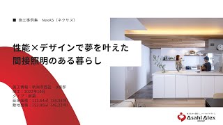 施工事例_新潟市西区　U様邸