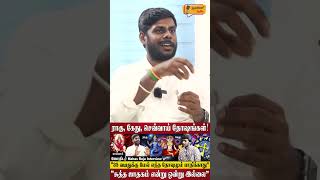 செவ்வாய் தோஷம் Part - 4 | Rahu Kethu | Sevvai Dosham | Jothidam | Spiritual Talks Tamil | #shorts
