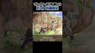 【スマブラSP】辛辣すぎるスマブラファイターへのピットとパルテナ、ナチュレの反応の違い#スマブラsp #小ネタ #あるある
