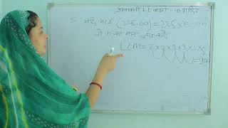 Class 10th mathematics exercise 1.1 ka 5 Number Questions 