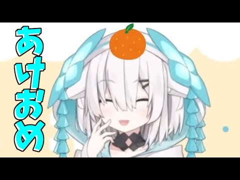 新年初配信で早速やらかすアルス【アルス・アルマル/にじさんじ】【切り抜き】