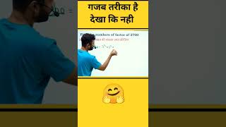 factor, factorisation, maths trick by Aditya Ranjan sir @JobsW