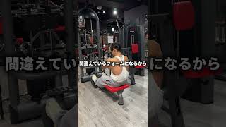 シーテッドロウの正しいやり方‼️#トレーニング #パーソナルトレーニング #フィットネス #筋トレ #ワークアウト #バルクアップ #背中トレ #シーテッドロウ