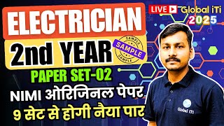 NIMI Paper Set-02 | ITI Electrician Exam Paper 2025 2nd Year | ITI Electrician Theory 2nd Year