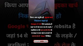 किया aap स्टूडेंट हो खुद ka khatch निकालन चाहते हो #motivation #motivational #success #motivational