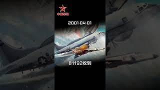 英雄从未远去，我们永远铭记#4月1日编号81192请返航（制作：俊皓  编辑：晓宸 玉柯）