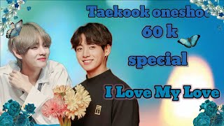 I love my love {💕 taekook Oneshot💕} #bts #btslogy #taekook