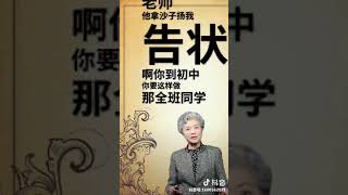 李玫瑾教授:孩子为什么会对坏朋友依赖？ #幼儿教育 #抖音
