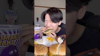 【大食い】マクドナルド集めて爆食い#shorts #mukbang #food #モッパン #asmr