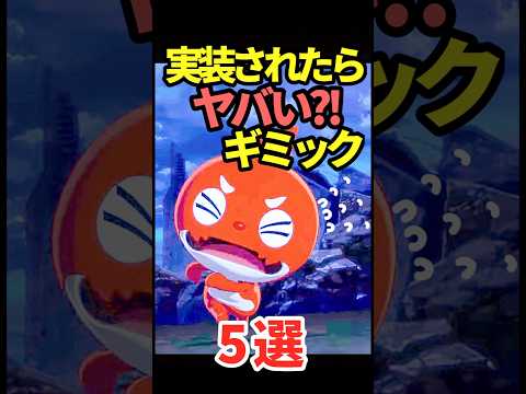 こんなギミックは嫌だ #モンスト #モンスターストライク #shorts