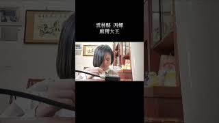 雲林 西螺最有名特產＜麻糬大王＞觀光客必吃、我點花生粉麻糬、他的花生粉甜而不膩、一吃就念念不忘。#雲林縣 #西螺 #麻糬