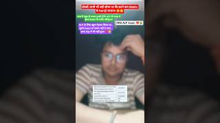 RRB ALP CBT 2 Score Card/Results 💔😭😢🥺#rrb#rrbalp#alp#rrbexam#railway#shorts#shortsfeed