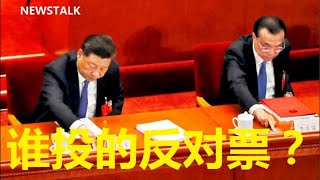 国安法草案通过 一人反对两处修改/李克强：中美脱钩对谁都没好处   《新闻今日谈》三妹带您听新闻！2905 2020 | 新西兰华人电视 World TV