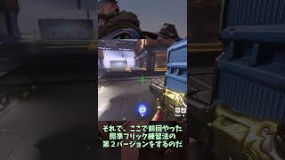 OW2エイム練習方法！照準フリック練習法　第２段階　#shorts