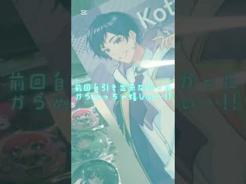 ラストです…以後気をつけます…   #すたぽら #グッズ #グッズ開封 #グッズ開封動画