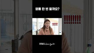 제발 기안아.. 가만히 있어 #한혜진 #기안84 #shorts