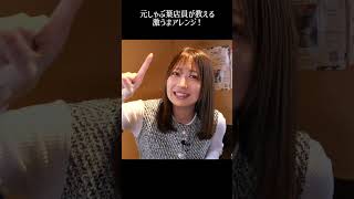 【元しゃぶ葉店員！格安ランチでアレンジ8選！】#shorts #しゃぶ葉#しゃぶしゃ部#食べ放題#アレンジ#グルメ