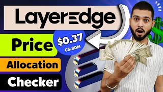 LayerEdge Airdrop - Official Checker, Price, Allocation, etc All New Updates