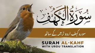 Surah Al-Kahf | Quran Tilawat in Beautiful Voice | With Urdu & Hindi Translation | Full Surah Kahf