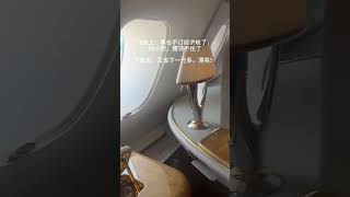 国际长途商务和头等舱机票大部分都要一万多，还是经济舱香，两三千
