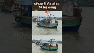 Tamil Nadu Fishermen | Arrested Near Neduntheevu | TN Govt | M.K Stalin | Union Govt | Sun News