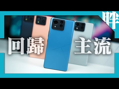 【重回大尺寸路線】ASUS Zenfone 11 Ultra值得入手嗎？｜開箱&效能電力實測｜對比Zenfone 10、ROG Phone 8｜劉胖胖