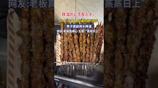 为了让客人吃串时不烫手，男子提前用水降温