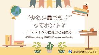【ワクチンシリーズ】レプリコンワクチンの実態に迫る